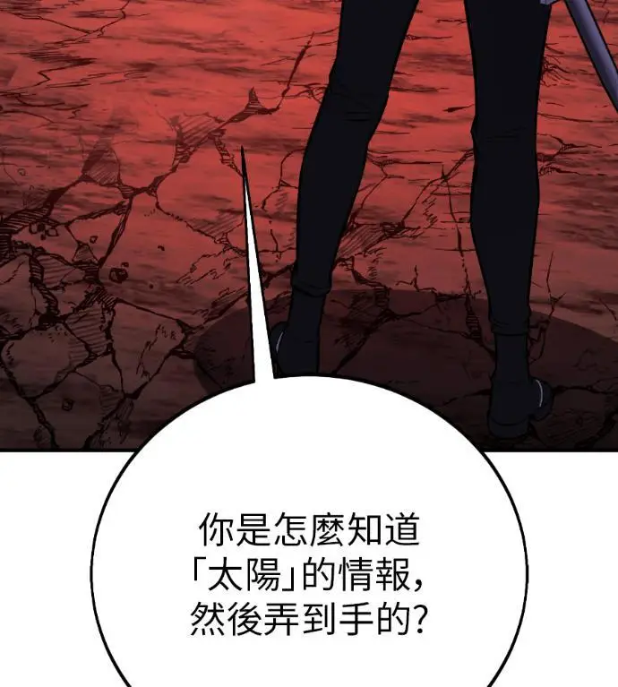 漫画《我杀了学院玩家》第110话 米勒安·伊丽莎白·艾拉斯(3)第35张图