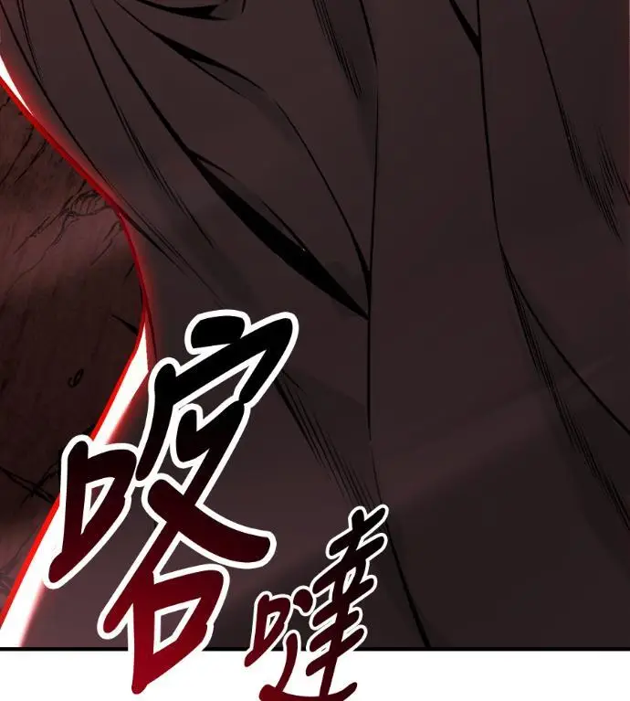 漫画《我杀了学院玩家》第110话 米勒安·伊丽莎白·艾拉斯(3)第4张图