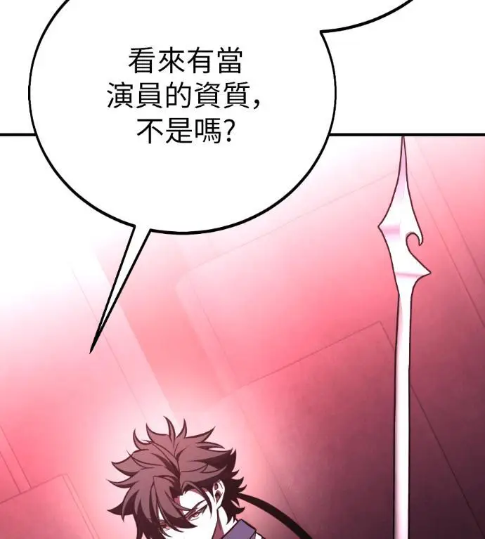 漫画《我杀了学院玩家》第110话 米勒安·伊丽莎白·艾拉斯(3)第44张图