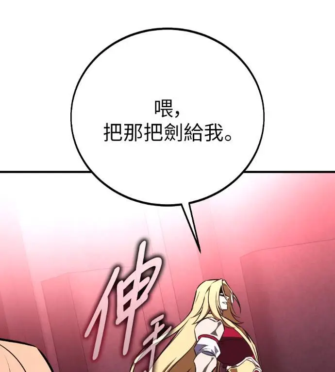 漫画《我杀了学院玩家》第110话 米勒安·伊丽莎白·艾拉斯(3)第50张图