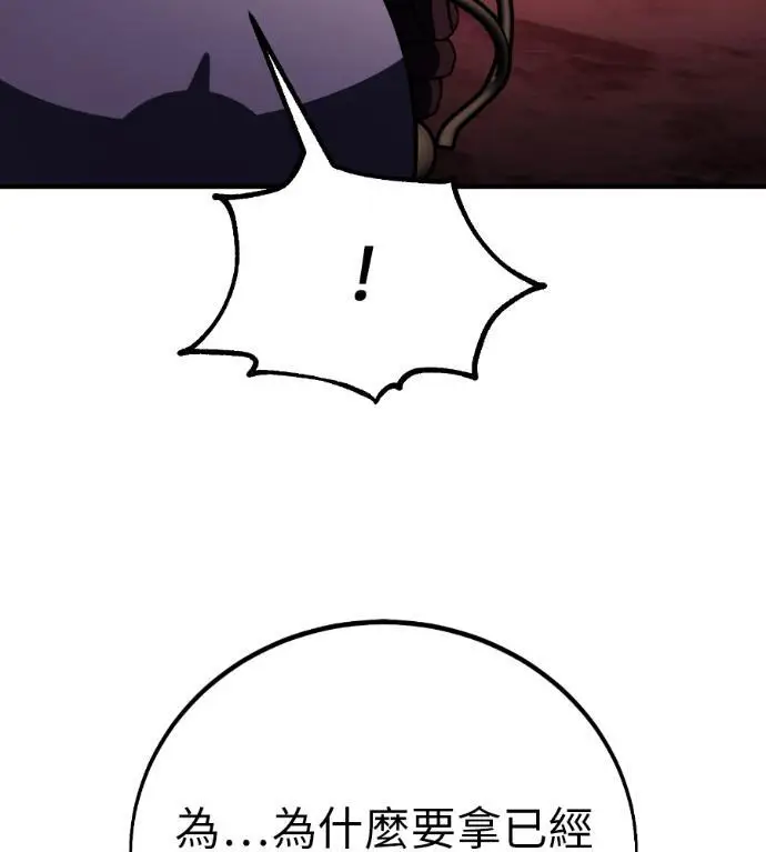 漫画《我杀了学院玩家》第110话 米勒安·伊丽莎白·艾拉斯(3)第52张图