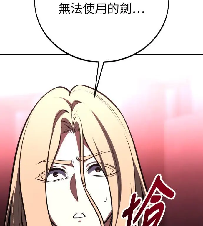 漫画《我杀了学院玩家》第110话 米勒安·伊丽莎白·艾拉斯(3)第53张图