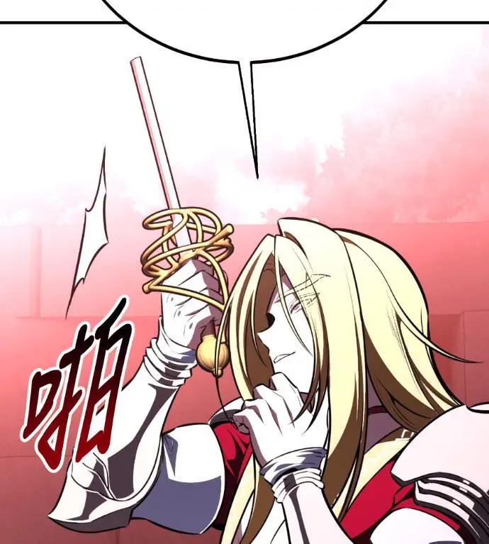 漫画《我杀了学院玩家》第110话 米勒安·伊丽莎白·艾拉斯(3)第56张图