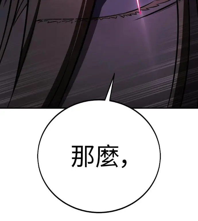 漫画《我杀了学院玩家》第110话 米勒安·伊丽莎白·艾拉斯(3)第60张图