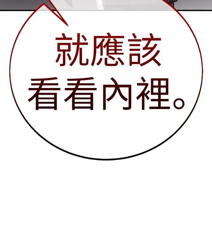 漫画《我杀了学院玩家》第110话 米勒安·伊丽莎白·艾拉斯(3)第65张图