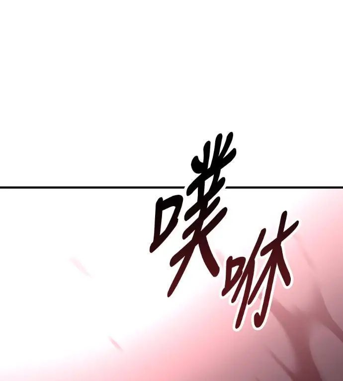漫画《我杀了学院玩家》第110话 米勒安·伊丽莎白·艾拉斯(3)第67张图