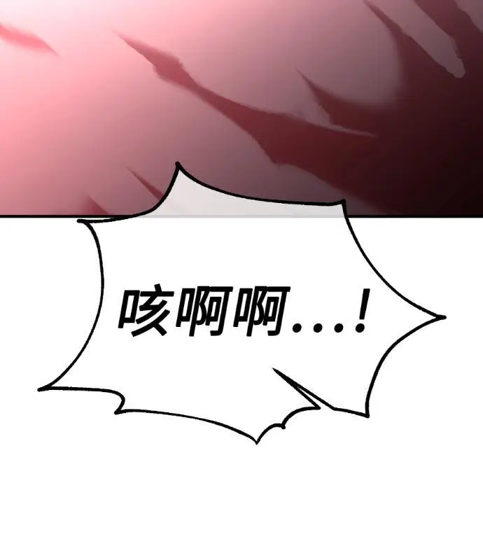 漫画《我杀了学院玩家》第110话 米勒安·伊丽莎白·艾拉斯(3)第68张图