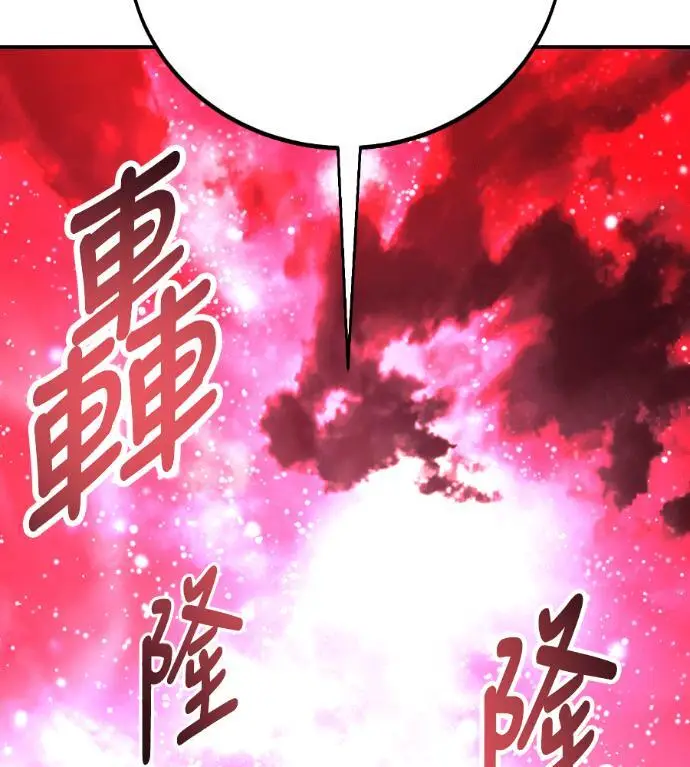 漫画《我杀了学院玩家》第110话 米勒安·伊丽莎白·艾拉斯(3)第70张图