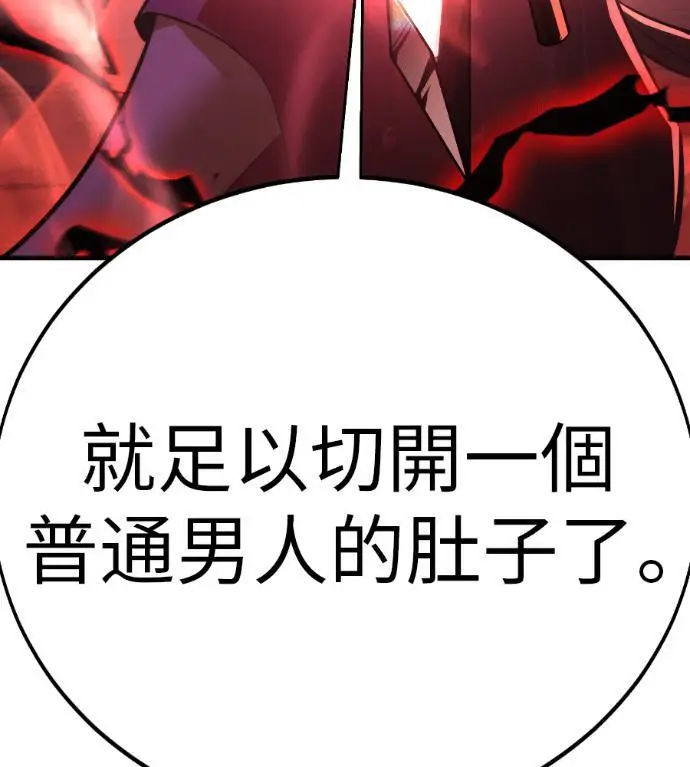 漫画《我杀了学院玩家》第110话 米勒安·伊丽莎白·艾拉斯(3)第73张图