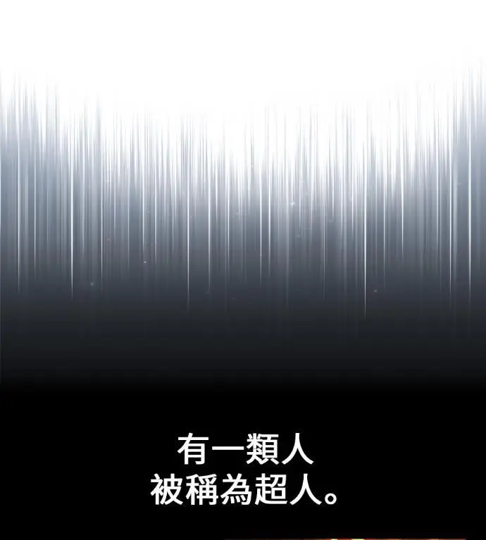 漫画《我杀了学院玩家》第110话 米勒安·伊丽莎白·艾拉斯(3)第77张图