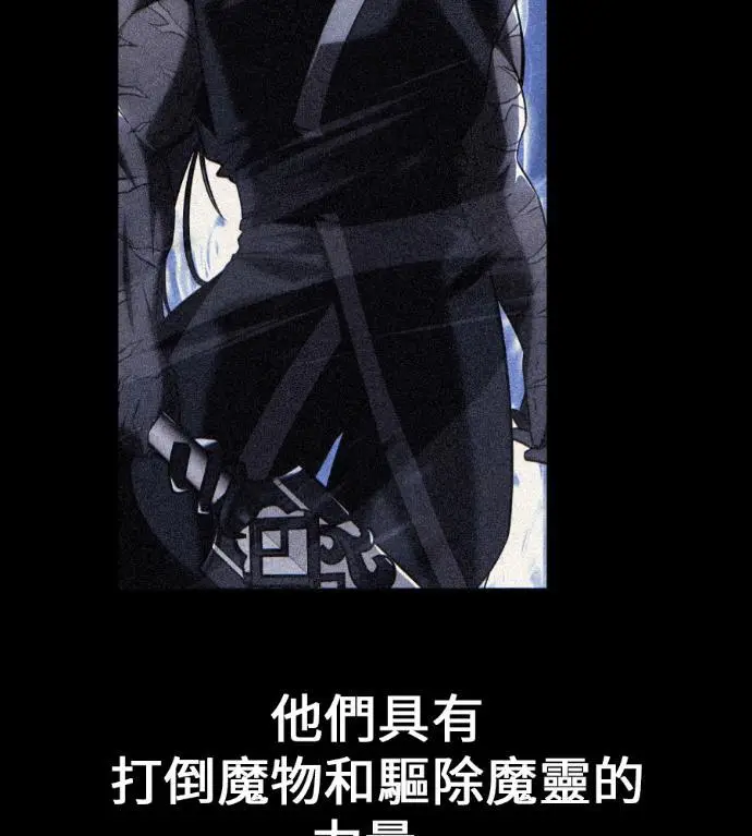 漫画《我杀了学院玩家》第110话 米勒安·伊丽莎白·艾拉斯(3)第81张图