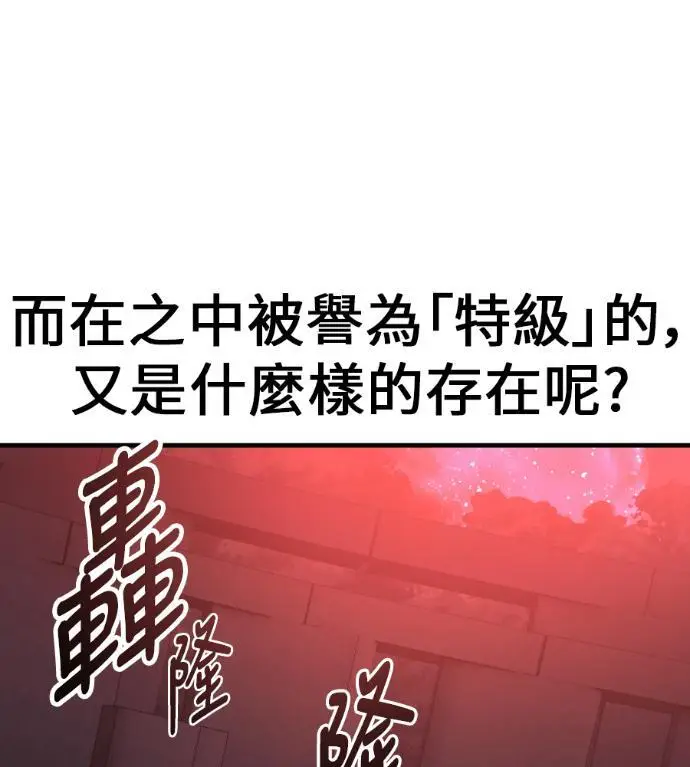 漫画《我杀了学院玩家》第110话 米勒安·伊丽莎白·艾拉斯(3)第83张图