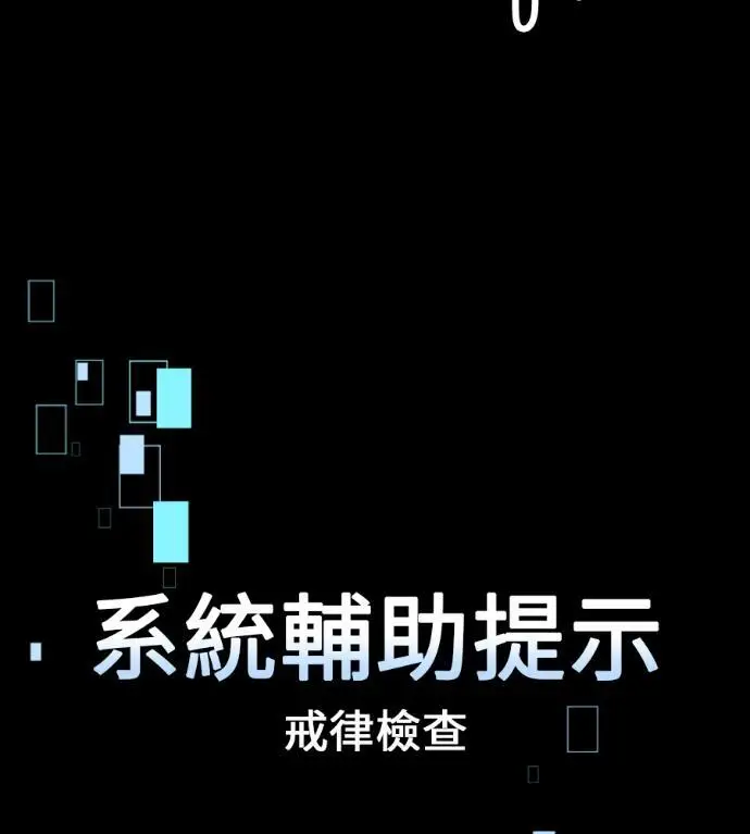 漫画《我杀了学院玩家》第110话 米勒安·伊丽莎白·艾拉斯(3)第85张图