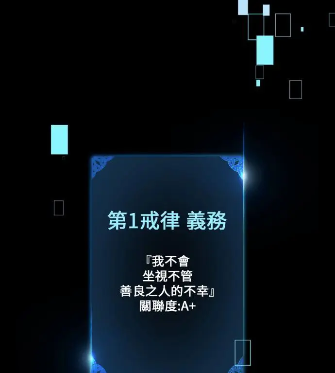 漫画《我杀了学院玩家》第110话 米勒安·伊丽莎白·艾拉斯(3)第86张图