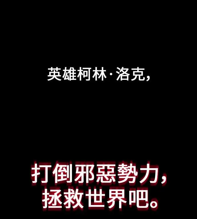 漫画《我杀了学院玩家》第110话 米勒安·伊丽莎白·艾拉斯(3)第89张图
