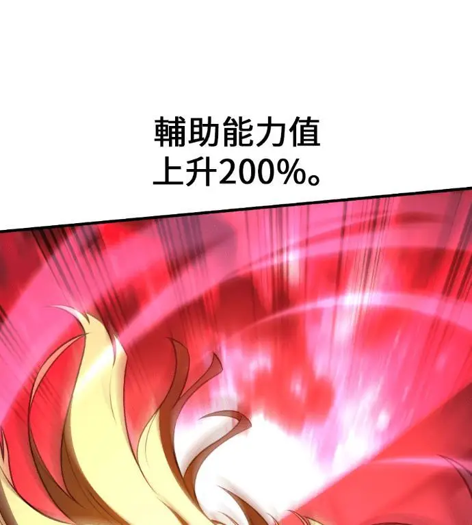 漫画《我杀了学院玩家》第110话 米勒安·伊丽莎白·艾拉斯(3)第91张图