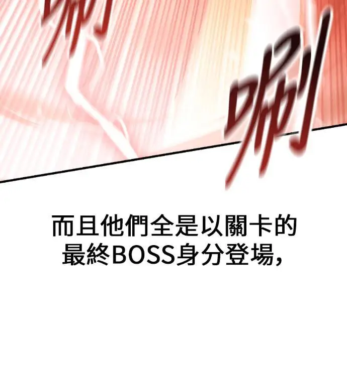 漫画《我杀了学院玩家》第110话 米勒安·伊丽莎白·艾拉斯(3)第98张图