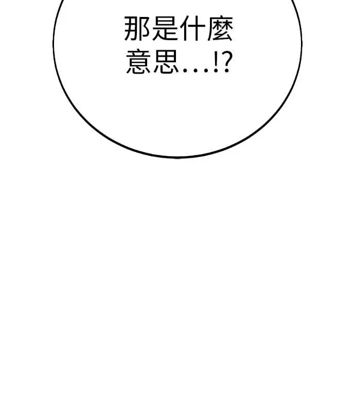 漫画《我杀了学院玩家》第112话 米勒安·伊丽莎白·艾拉斯(5)第43张图