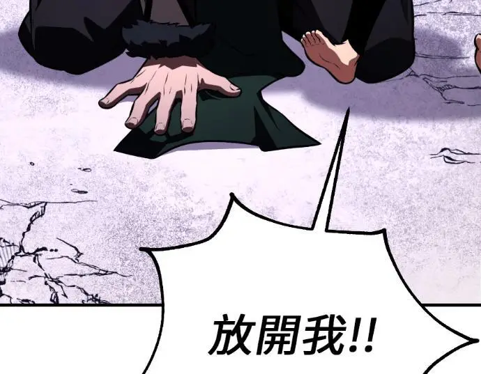 漫画《我杀了学院玩家》第113话 米勒安·伊丽莎白·艾拉斯(6)第100张图