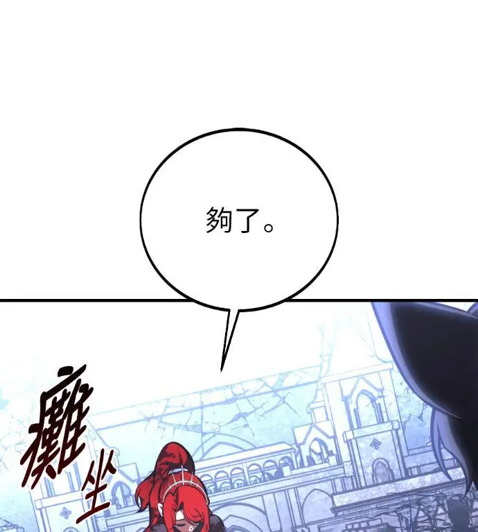 漫画《我杀了学院玩家》第113话 米勒安·伊丽莎白·艾拉斯(6)第104张图