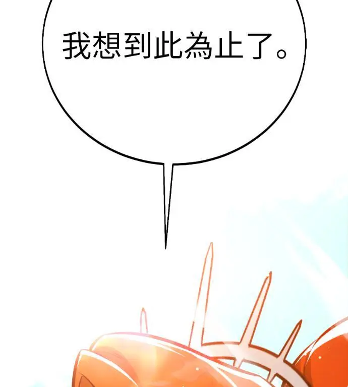 漫画《我杀了学院玩家》第113话 米勒安·伊丽莎白·艾拉斯(6)第107张图