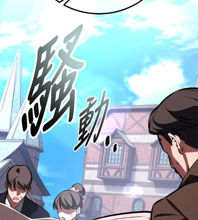 漫画《我杀了学院玩家》第113话 米勒安·伊丽莎白·艾拉斯(6)第116张图
