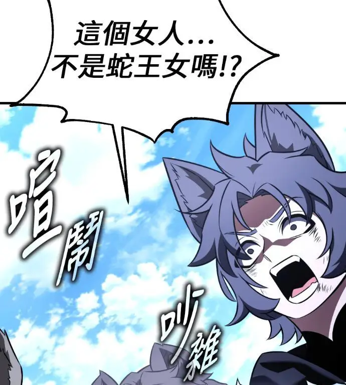 漫画《我杀了学院玩家》第113话 米勒安·伊丽莎白·艾拉斯(6)第12张图