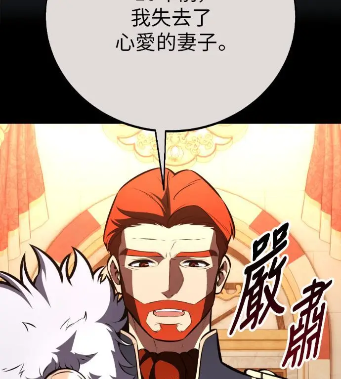 漫画《我杀了学院玩家》第113话 米勒安·伊丽莎白·艾拉斯(6)第123张图