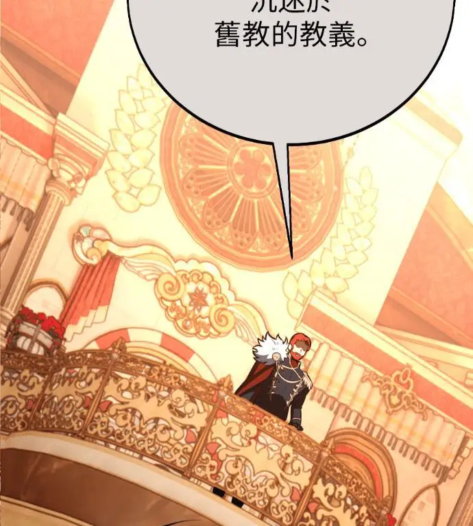 漫画《我杀了学院玩家》第113话 米勒安·伊丽莎白·艾拉斯(6)第126张图