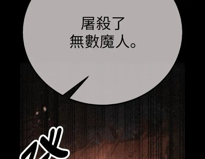 漫画《我杀了学院玩家》第113话 米勒安·伊丽莎白·艾拉斯(6)第135张图