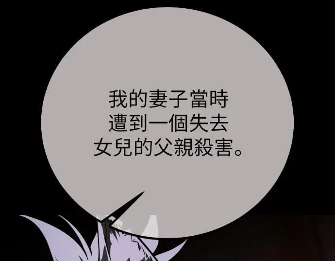漫画《我杀了学院玩家》第113话 米勒安·伊丽莎白·艾拉斯(6)第139张图