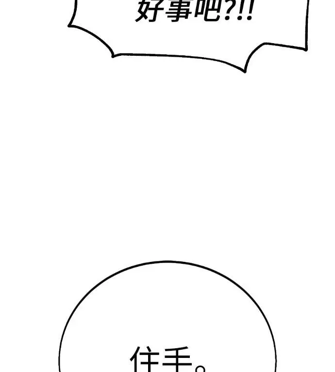 漫画《我杀了学院玩家》第113话 米勒安·伊丽莎白·艾拉斯(6)第14张图