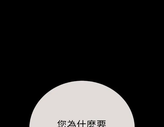 漫画《我杀了学院玩家》第113话 米勒安·伊丽莎白·艾拉斯(6)第142张图