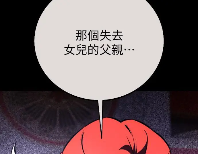 漫画《我杀了学院玩家》第113话 米勒安·伊丽莎白·艾拉斯(6)第146张图