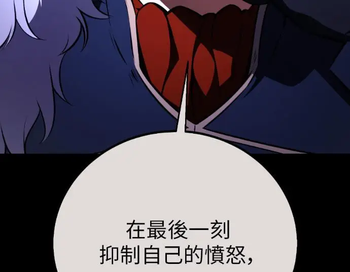 漫画《我杀了学院玩家》第113话 米勒安·伊丽莎白·艾拉斯(6)第148张图