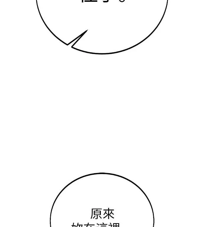 漫画《我杀了学院玩家》第113话 米勒安·伊丽莎白·艾拉斯(6)第15张图