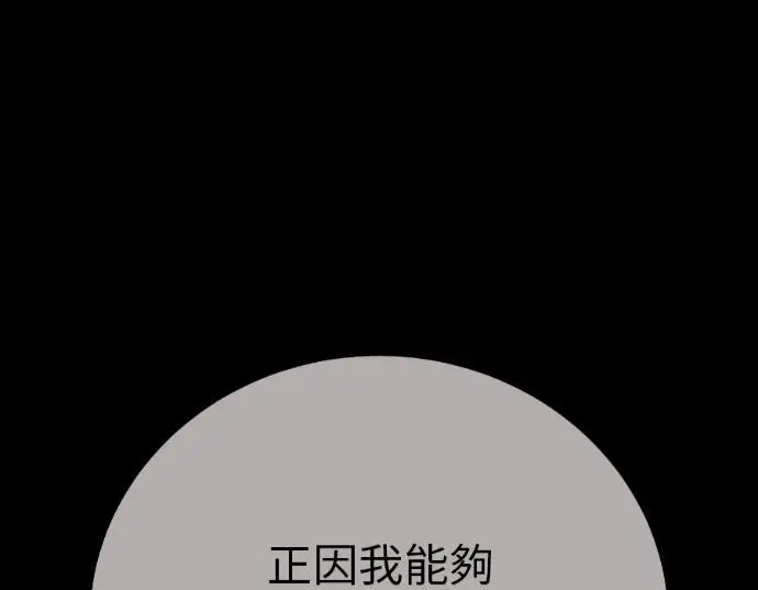 漫画《我杀了学院玩家》第113话 米勒安·伊丽莎白·艾拉斯(6)第159张图