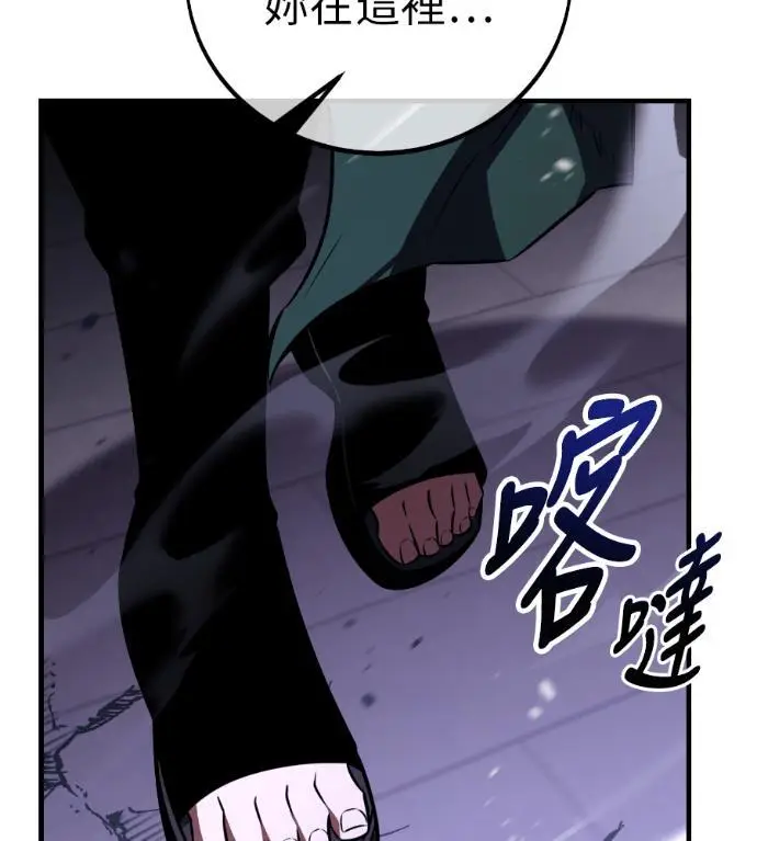 漫画《我杀了学院玩家》第113话 米勒安·伊丽莎白·艾拉斯(6)第16张图