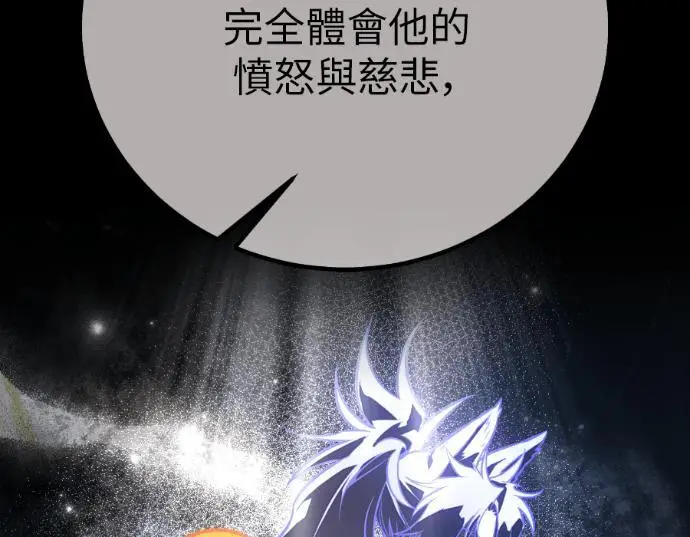 漫画《我杀了学院玩家》第113话 米勒安·伊丽莎白·艾拉斯(6)第160张图