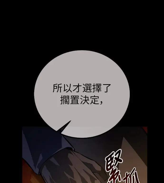 漫画《我杀了学院玩家》第113话 米勒安·伊丽莎白·艾拉斯(6)第164张图