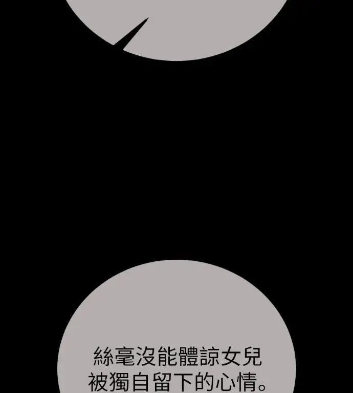 漫画《我杀了学院玩家》第113话 米勒安·伊丽莎白·艾拉斯(6)第169张图