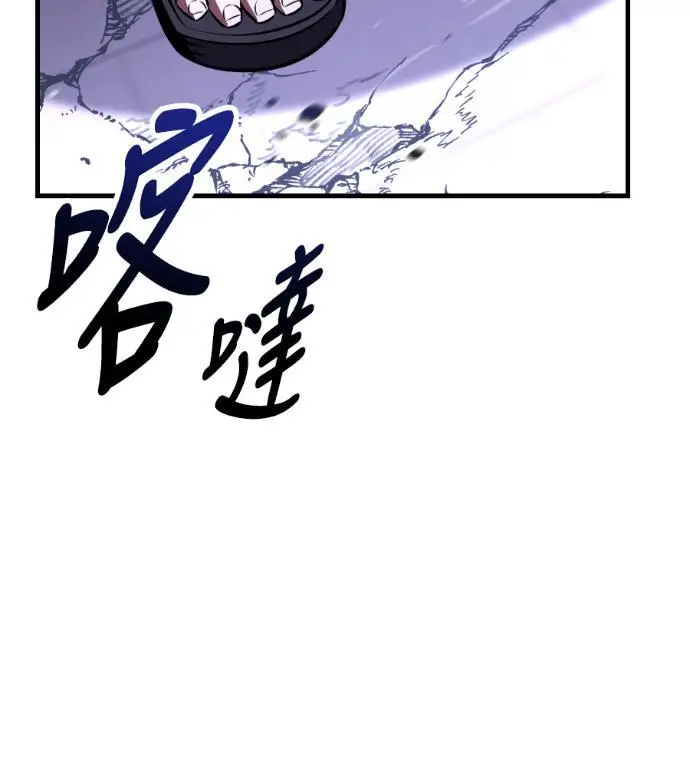 漫画《我杀了学院玩家》第113话 米勒安·伊丽莎白·艾拉斯(6)第17张图