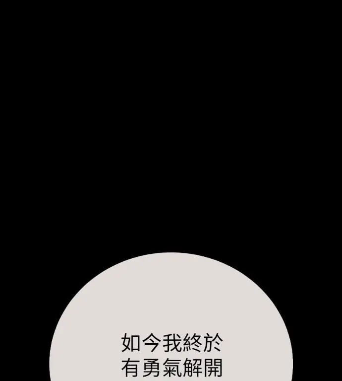 漫画《我杀了学院玩家》第113话 米勒安·伊丽莎白·艾拉斯(6)第172张图