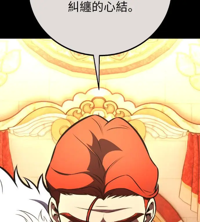 漫画《我杀了学院玩家》第113话 米勒安·伊丽莎白·艾拉斯(6)第173张图
