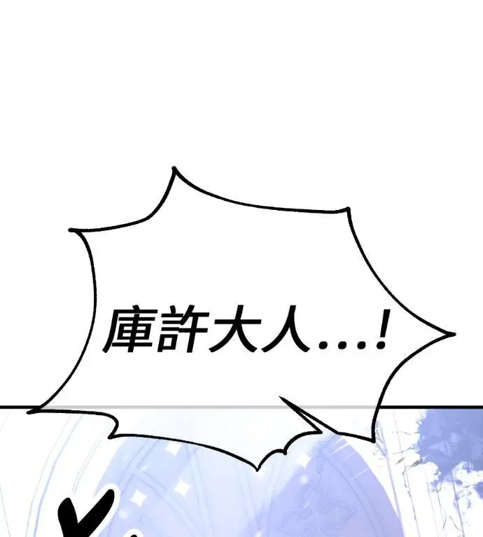 漫画《我杀了学院玩家》第113话 米勒安·伊丽莎白·艾拉斯(6)第18张图