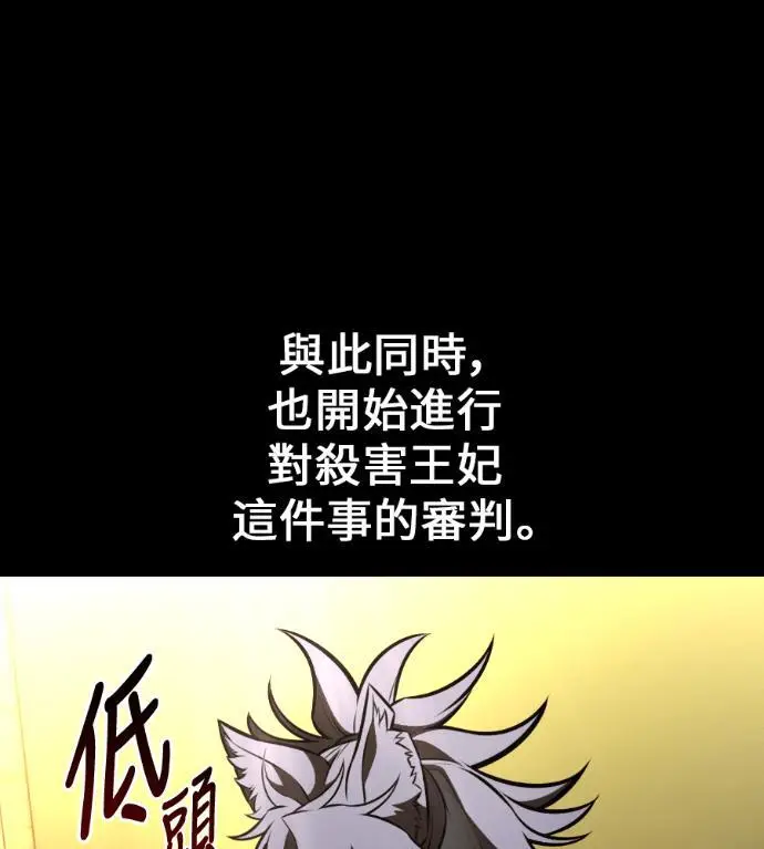 漫画《我杀了学院玩家》第113话 米勒安·伊丽莎白·艾拉斯(6)第182张图