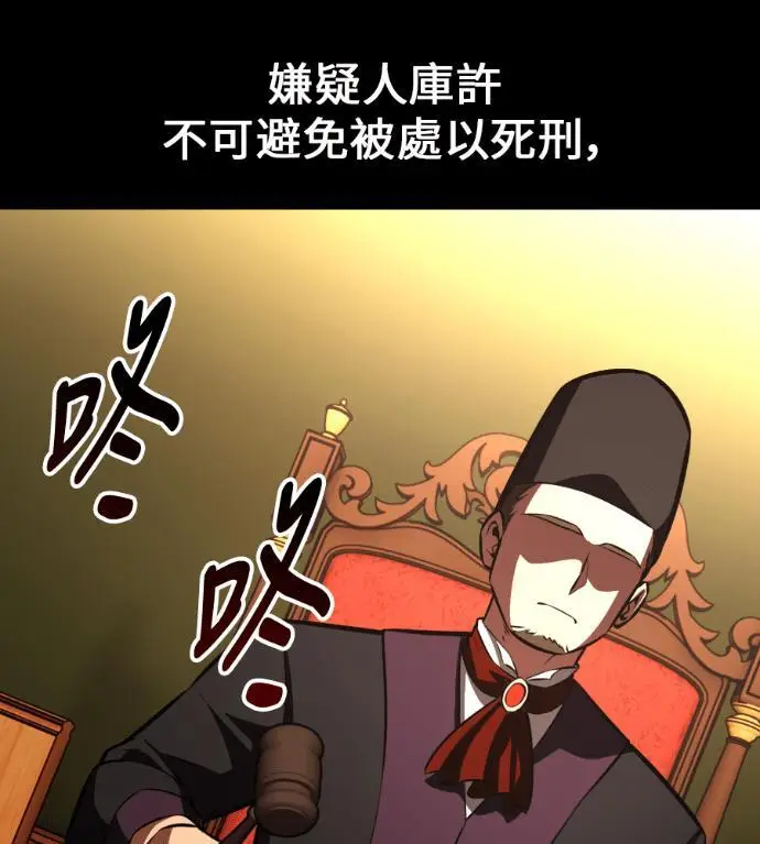 漫画《我杀了学院玩家》第113话 米勒安·伊丽莎白·艾拉斯(6)第185张图