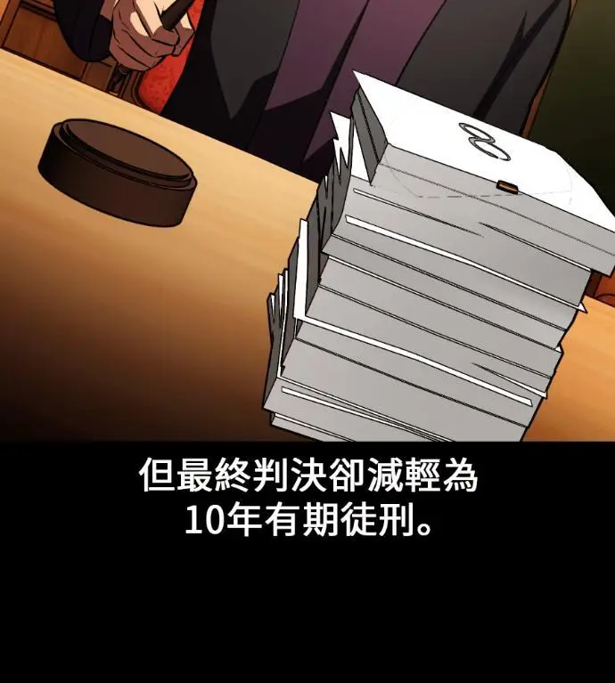 漫画《我杀了学院玩家》第113话 米勒安·伊丽莎白·艾拉斯(6)第186张图