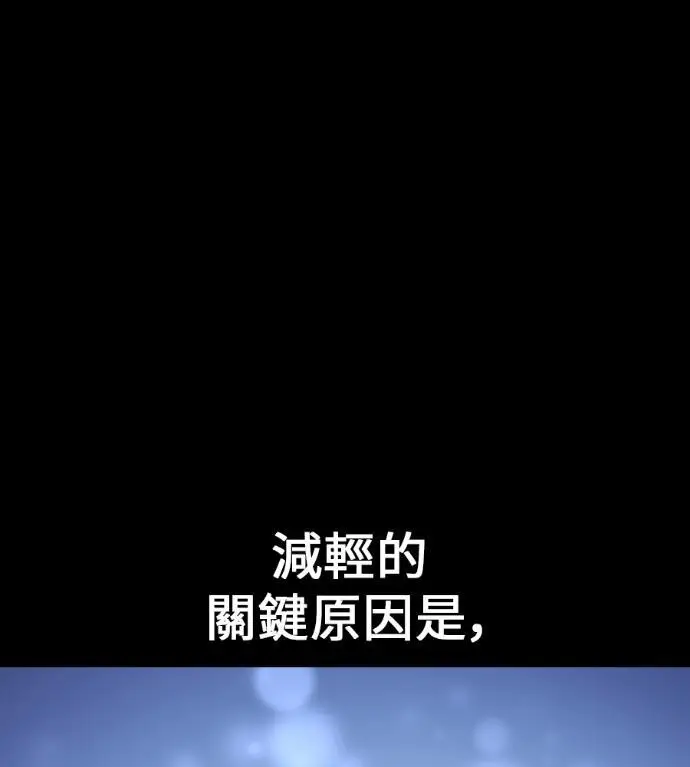 漫画《我杀了学院玩家》第113话 米勒安·伊丽莎白·艾拉斯(6)第187张图