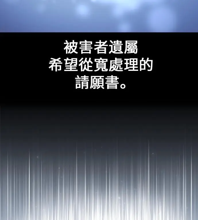 漫画《我杀了学院玩家》第113话 米勒安·伊丽莎白·艾拉斯(6)第189张图